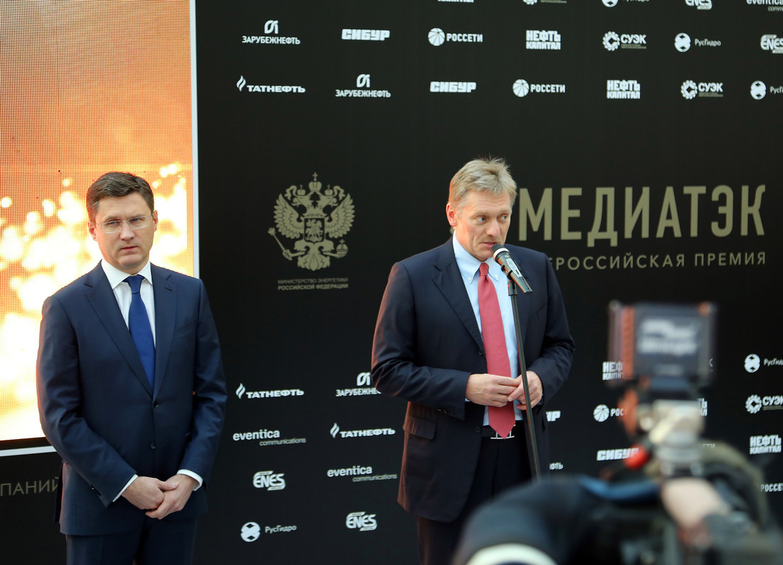 Александр Новак и Дмитрий Песков на чествовании победителей конкурса "МедиаТЭК"