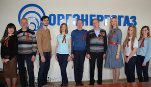 Участники акции в ОАО "Оргэнергогаз"
