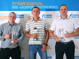 Победители конкурса: Александр Гущин, Виктор Язенко, Игорь Быков