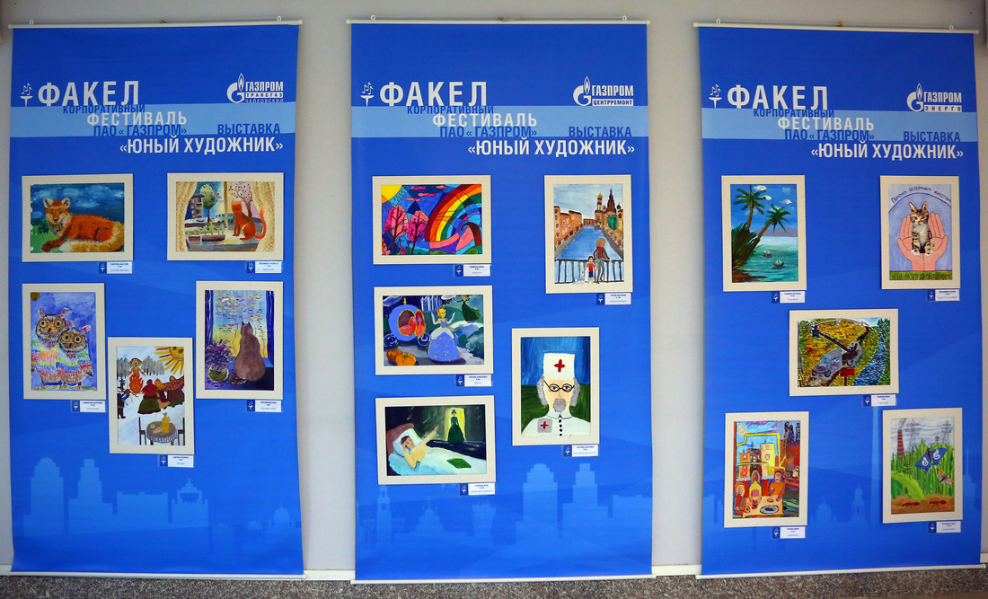 Работы юных художников холдинга ООО "Газпром центрремонт"