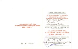 Награда А.М. Кайгородовой