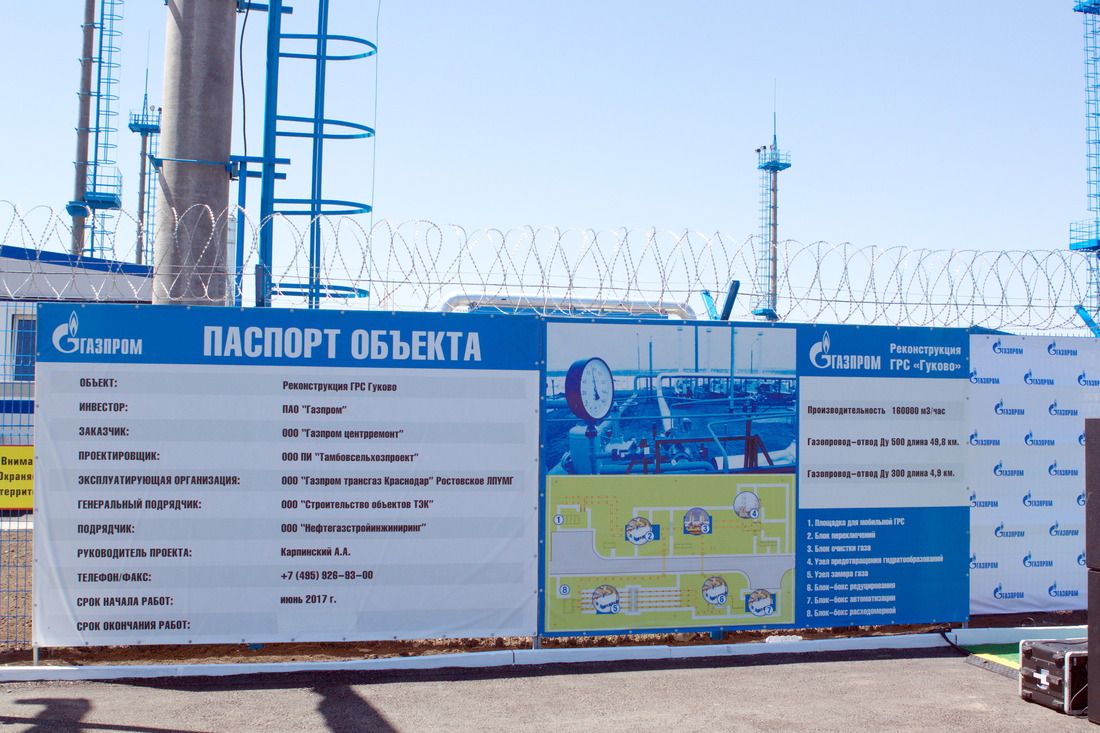 Карта грс мособлгаз