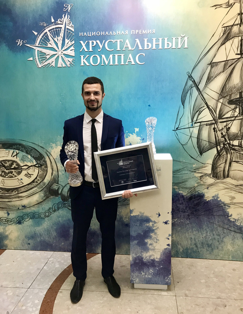 Александр Симонов, лауреат премии «Хрустальный компас»