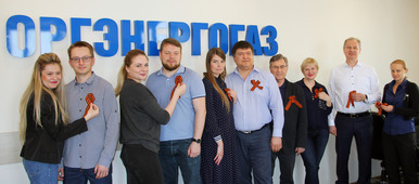 Работники АО «Газпром оргэнергогаз» приняли участие в корпоративной акции «Георгиевская лента! Я помню! Я горжусь!»