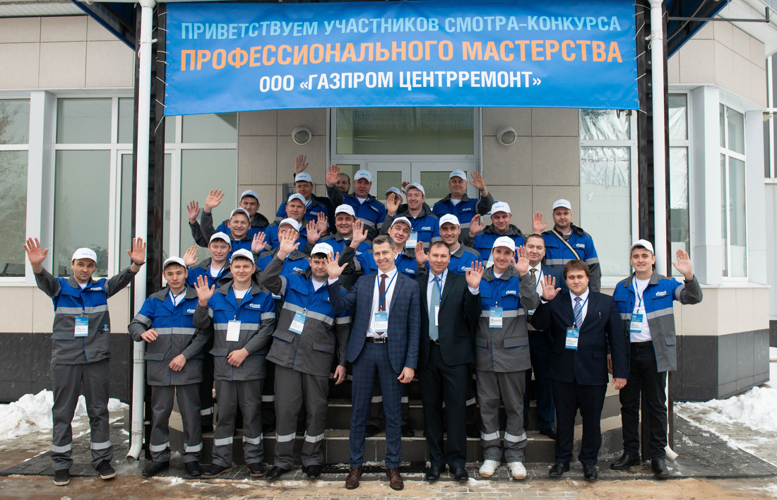 Конкурс профессионального мастерства молодых специалистов холдинга ООО «Газпром центрремонт»
