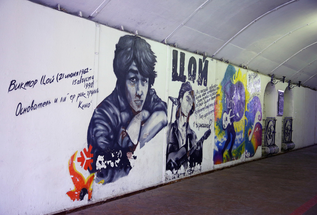 Стена памяти Виктора Цоя